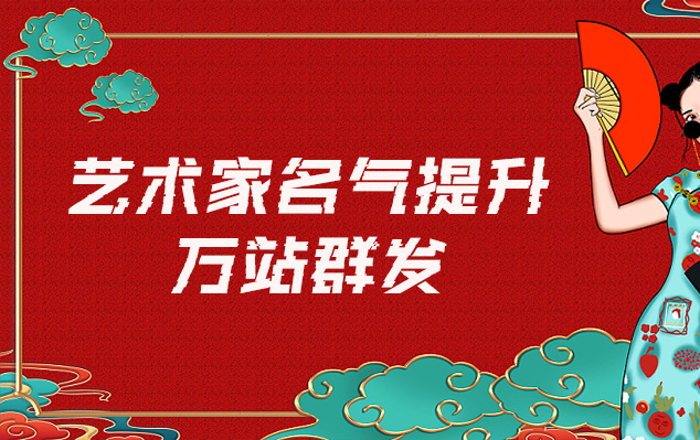 鄱阳-哪些网站为艺术家提供了最佳的销售和推广机会？